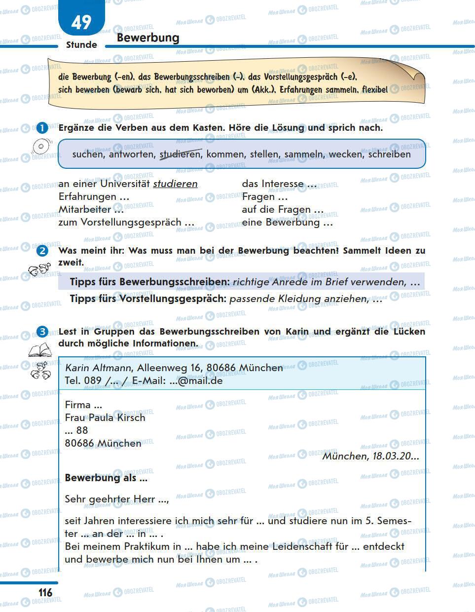 Підручники Німецька мова 11 клас сторінка 116