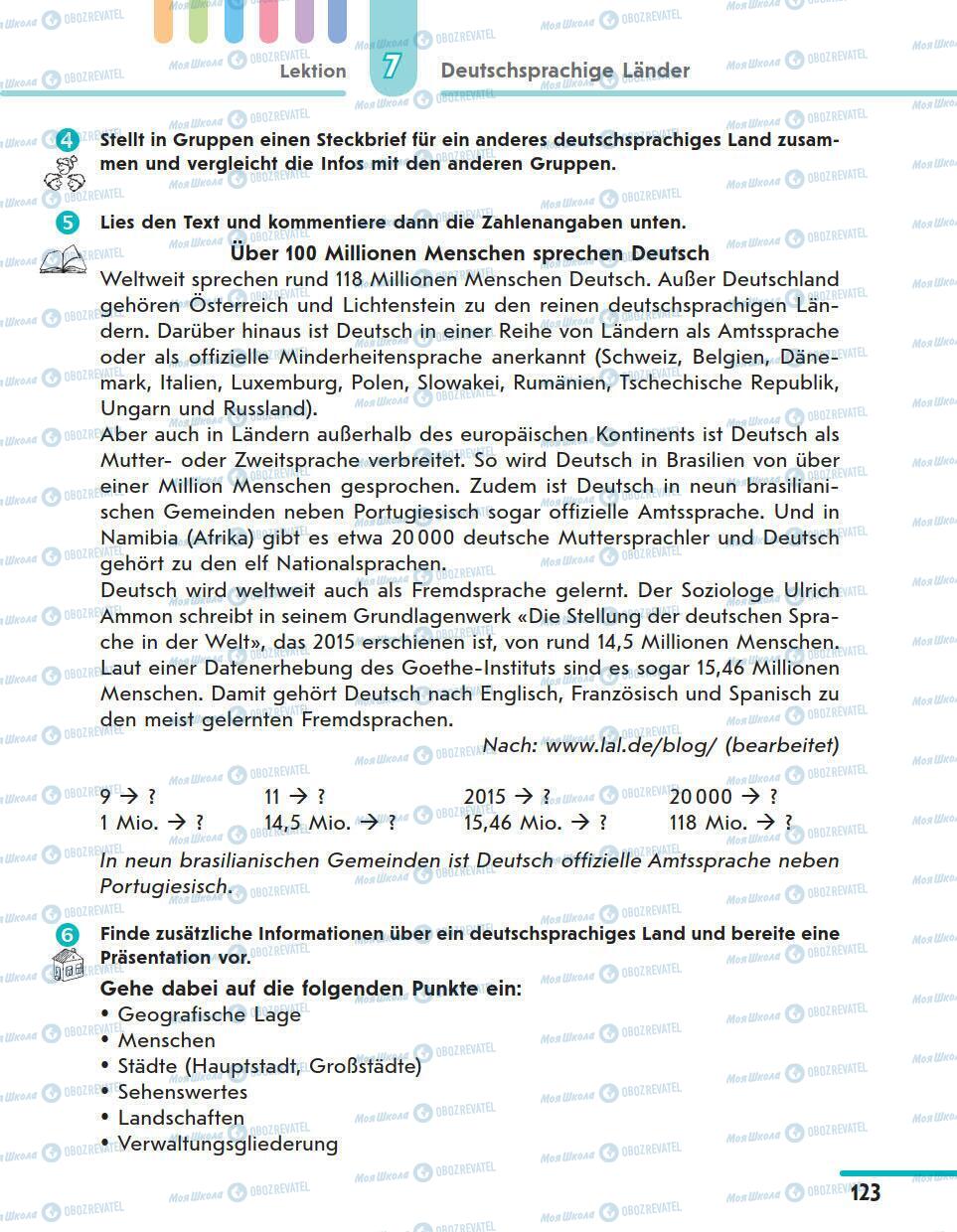 Учебники Немецкий язык 11 класс страница 123