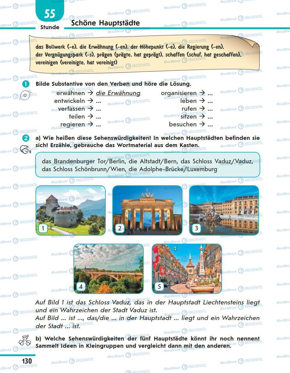 Підручники Німецька мова 11 клас сторінка 130