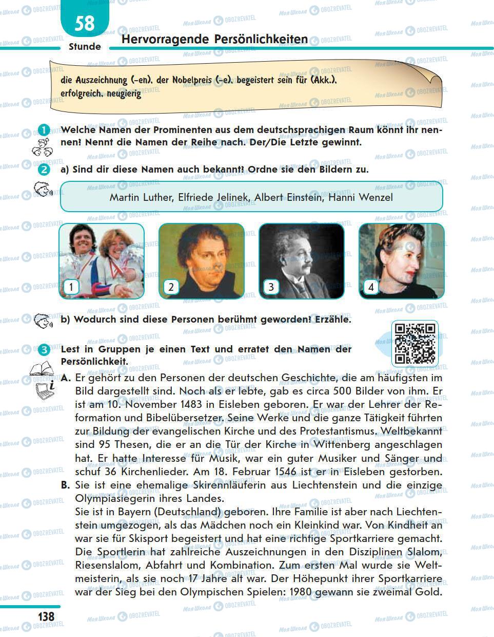 Підручники Німецька мова 11 клас сторінка 138