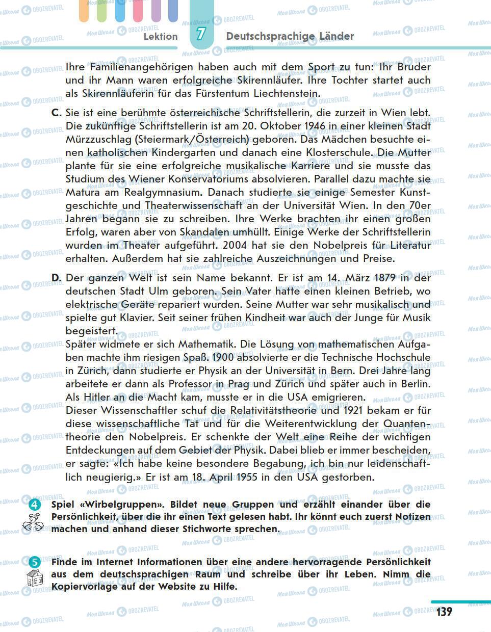 Підручники Німецька мова 11 клас сторінка 139