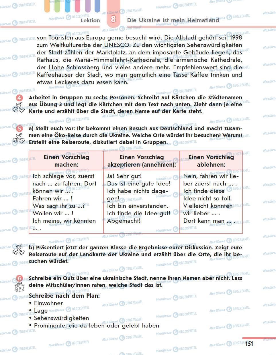 Підручники Німецька мова 11 клас сторінка 151