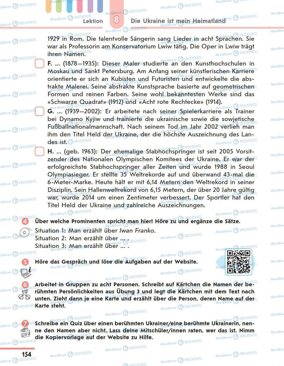 Учебники Немецкий язык 11 класс страница 154