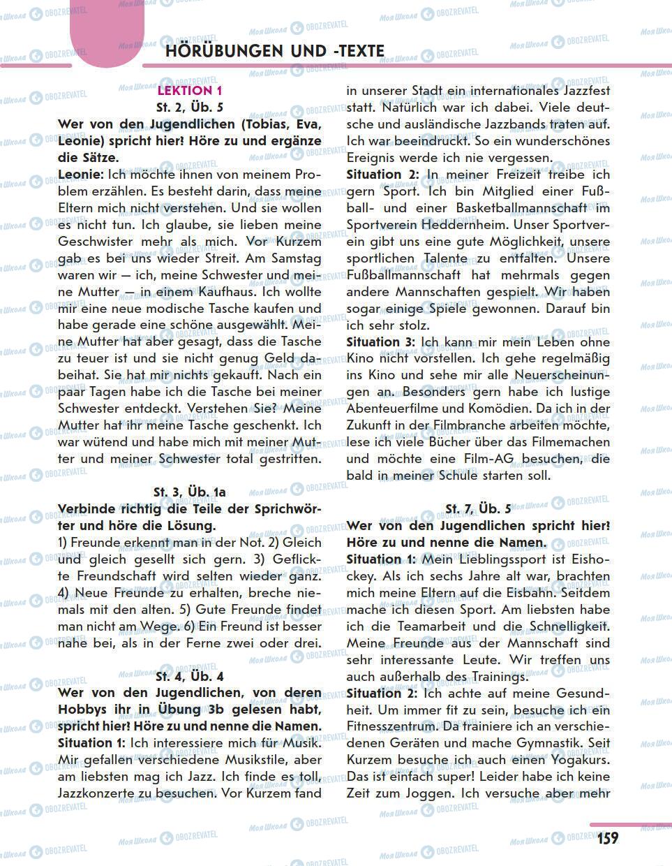 Учебники Немецкий язык 11 класс страница 159