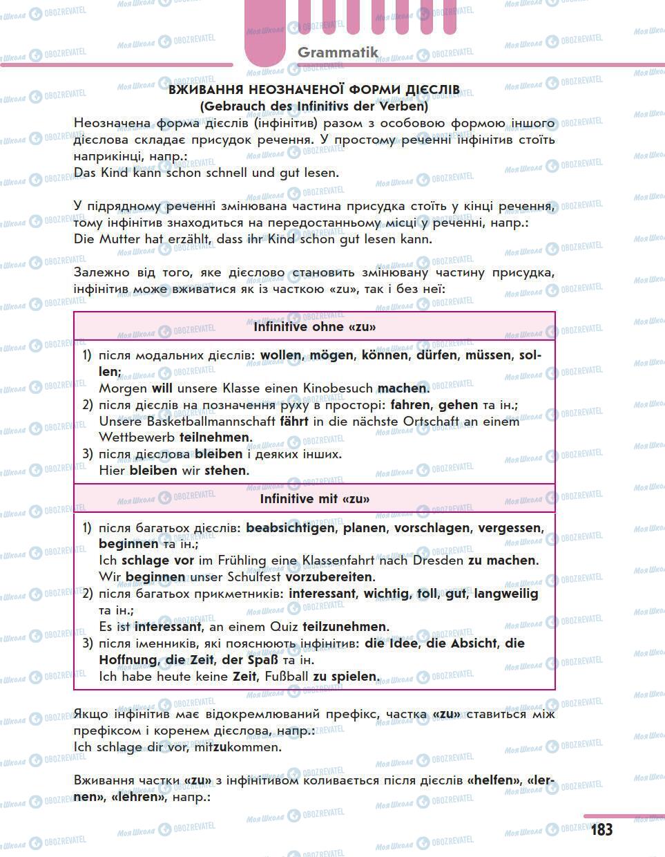 Підручники Німецька мова 11 клас сторінка 183
