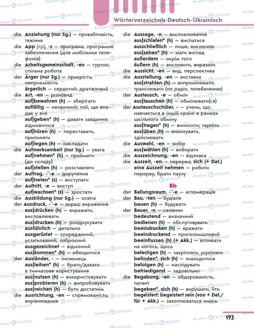 Підручники Німецька мова 11 клас сторінка 193