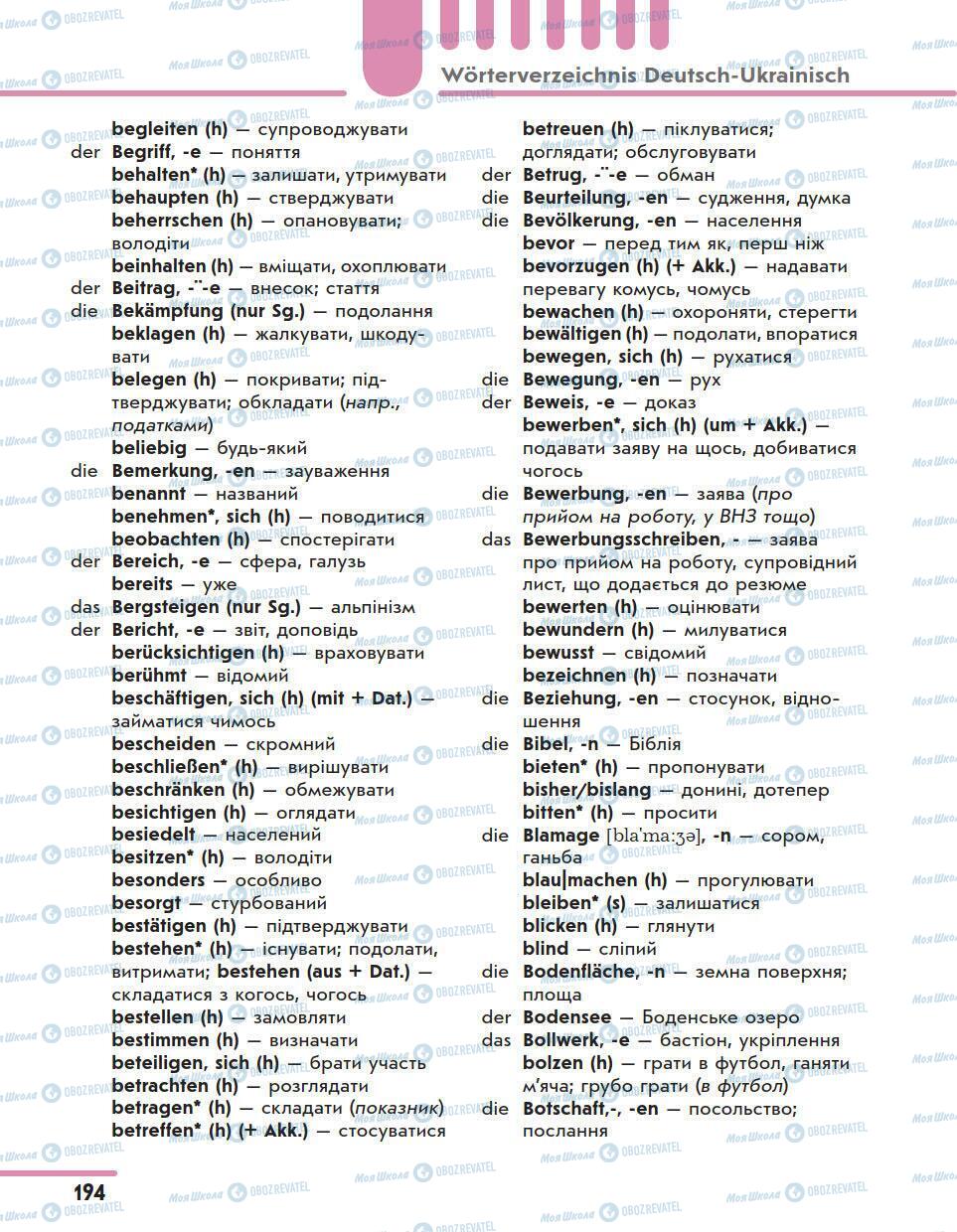 Підручники Німецька мова 11 клас сторінка 194