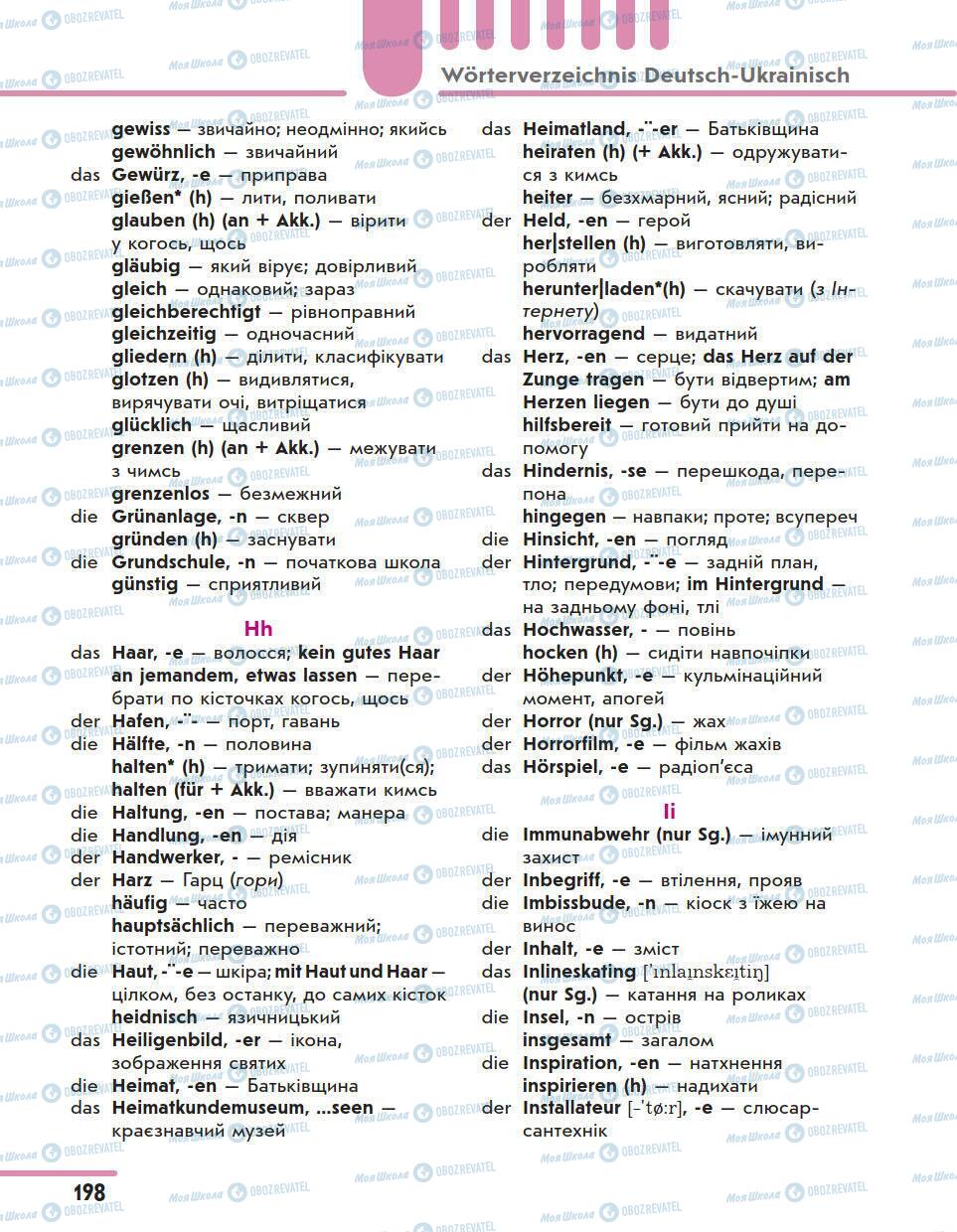 Учебники Немецкий язык 11 класс страница 198