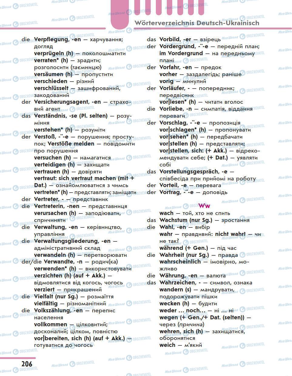 Підручники Німецька мова 11 клас сторінка 206