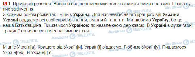 ГДЗ Українська мова 3 клас сторінка 147