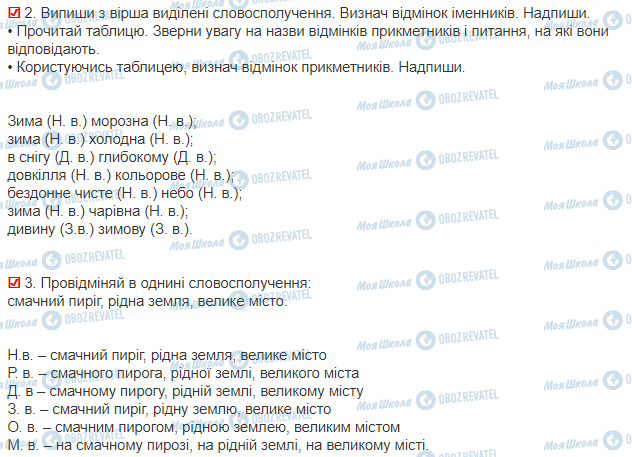 ГДЗ Українська мова 3 клас сторінка 38