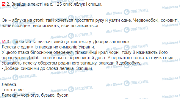 ГДЗ Українська мова 3 клас сторінка 128