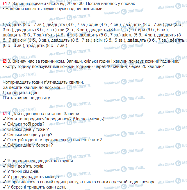 ГДЗ Укр мова 3 класс страница 56