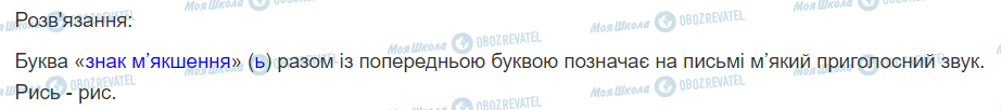 ГДЗ Українська мова 2 клас сторінка 105