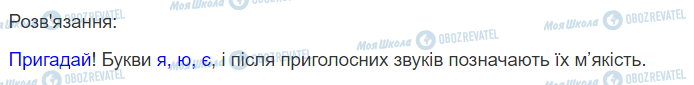 ГДЗ Українська мова 2 клас сторінка 106