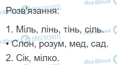 ГДЗ Українська мова 2 клас сторінка 108