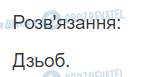 ГДЗ Українська мова 2 клас сторінка 111