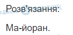 ГДЗ Українська мова 2 клас сторінка 116