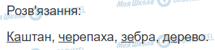 ГДЗ Українська мова 2 клас сторінка 12