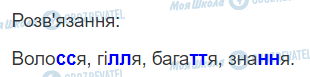 ГДЗ Українська мова 2 клас сторінка 128