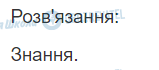 ГДЗ Українська мова 2 клас сторінка 131