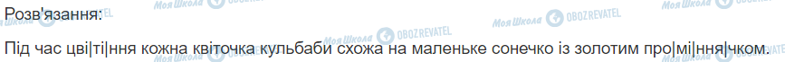 ГДЗ Українська мова 2 клас сторінка 135