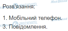 ГДЗ Українська мова 2 клас сторінка 141
