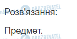 ГДЗ Українська мова 2 клас сторінка 146