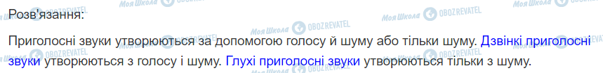 ГДЗ Українська мова 2 клас сторінка 148