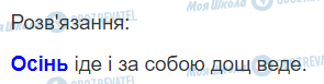 ГДЗ Українська мова 2 клас сторінка 15