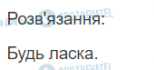 ГДЗ Українська мова 2 клас сторінка 157