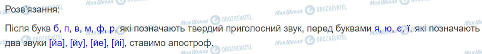 ГДЗ Українська мова 2 клас сторінка 161