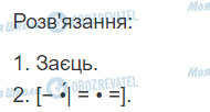 ГДЗ Українська мова 2 клас сторінка 170