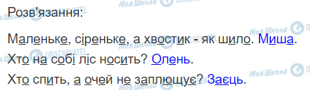 ГДЗ Українська мова 2 клас сторінка 28