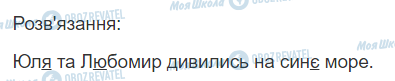ГДЗ Українська мова 2 клас сторінка 32