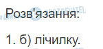 ГДЗ Українська мова 2 клас сторінка 41