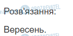 ГДЗ Українська мова 2 клас сторінка 48