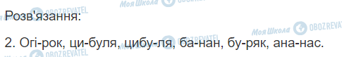 ГДЗ Українська мова 2 клас сторінка 50