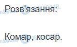 ГДЗ Українська мова 2 клас сторінка 8