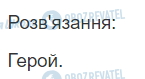 ГДЗ Українська мова 2 клас сторінка 82
