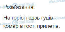 ГДЗ Українська мова 2 клас сторінка 87