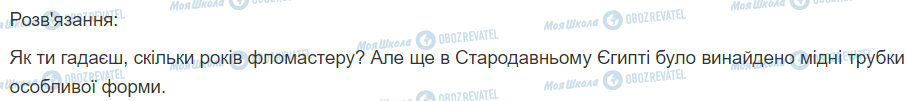 ГДЗ Українська мова 2 клас сторінка 90