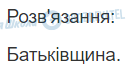ГДЗ Українська мова 2 клас сторінка 93