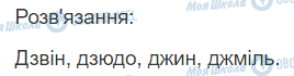 ГДЗ Українська мова 2 клас сторінка 98