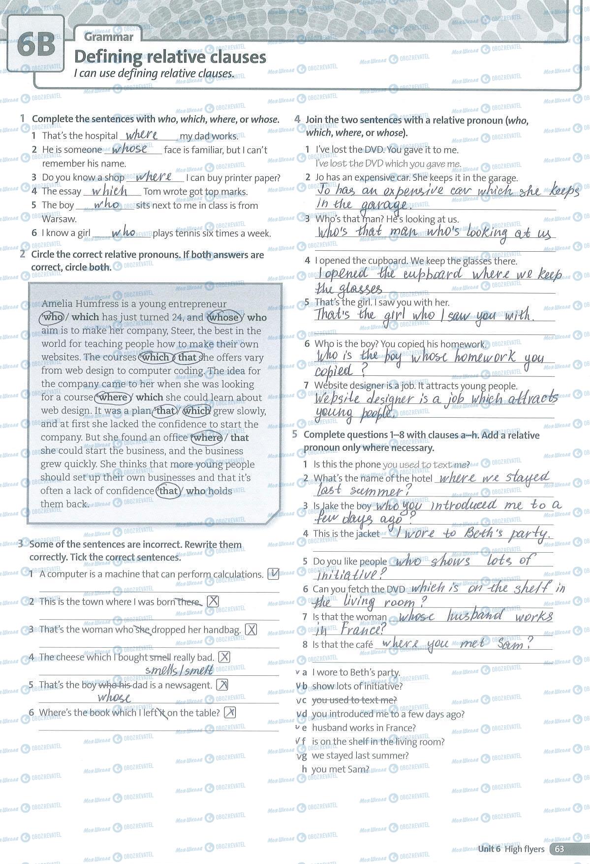 ГДЗ Английский язык 8 класс страница 63