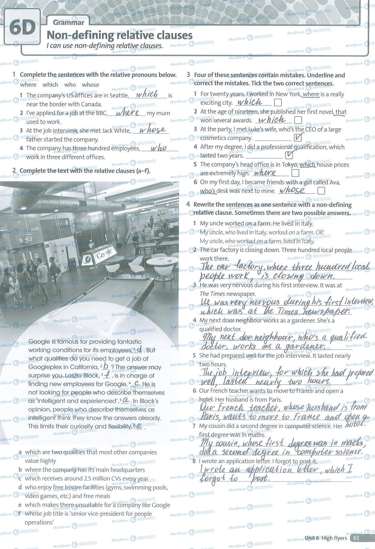 ГДЗ Английский язык 8 класс страница 65