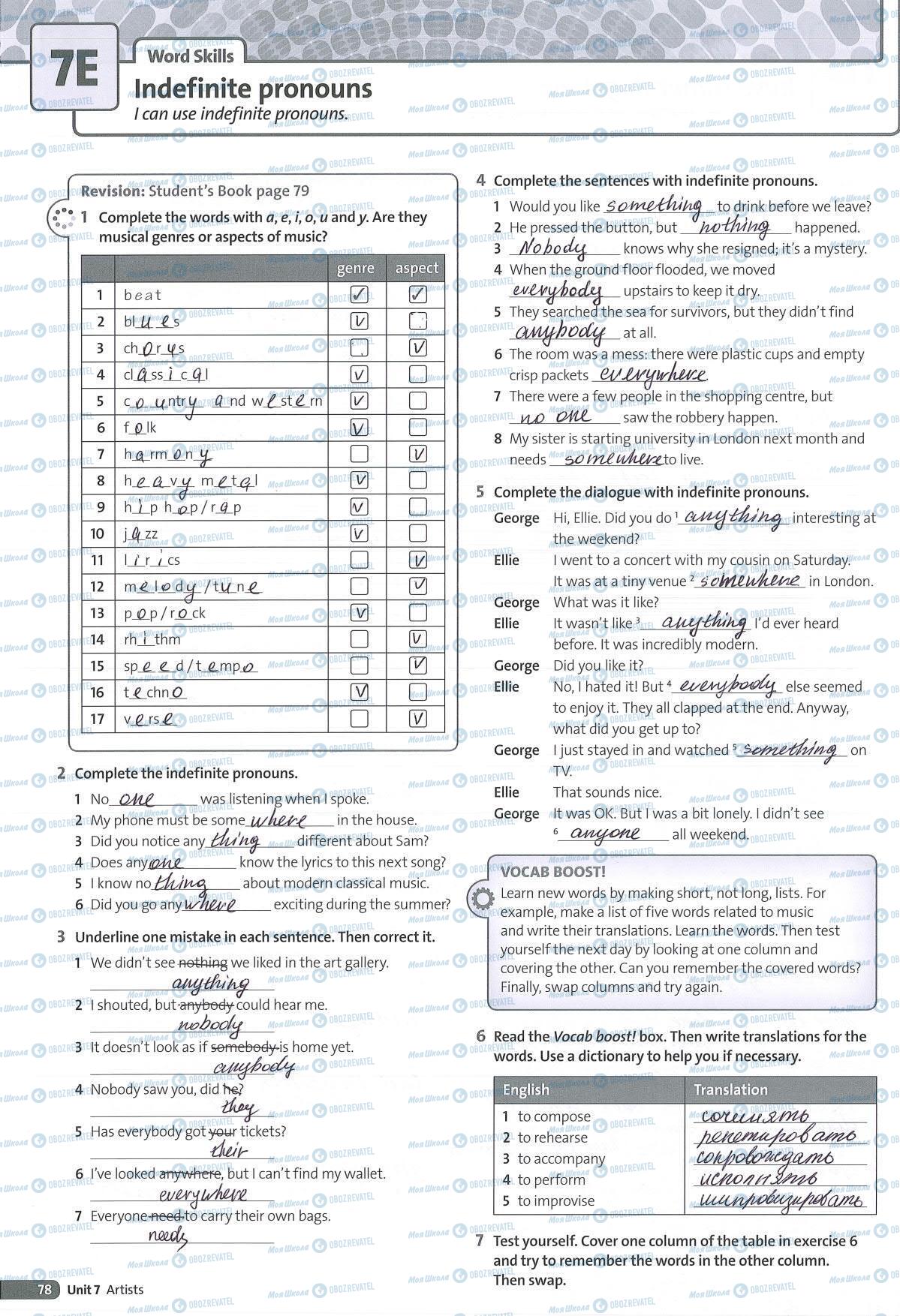 ГДЗ Английский язык 8 класс страница 78
