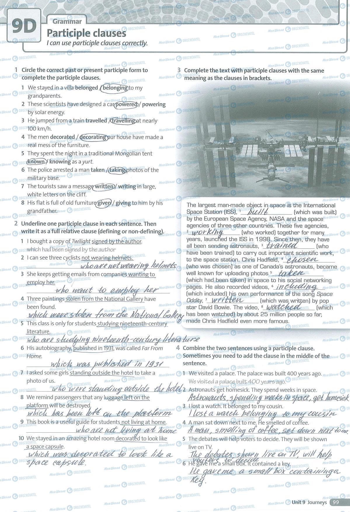 ГДЗ Английский язык 8 класс страница 99