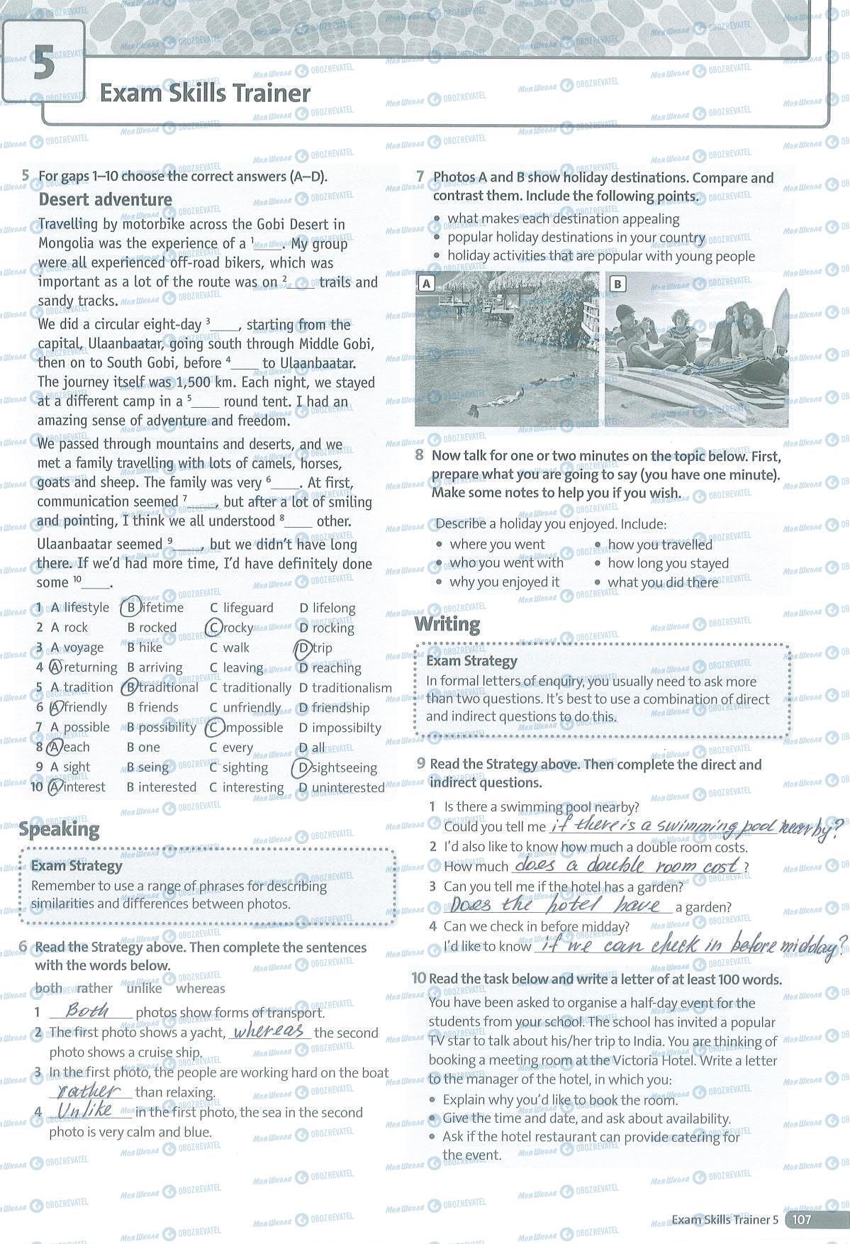 ГДЗ Английский язык 8 класс страница 107