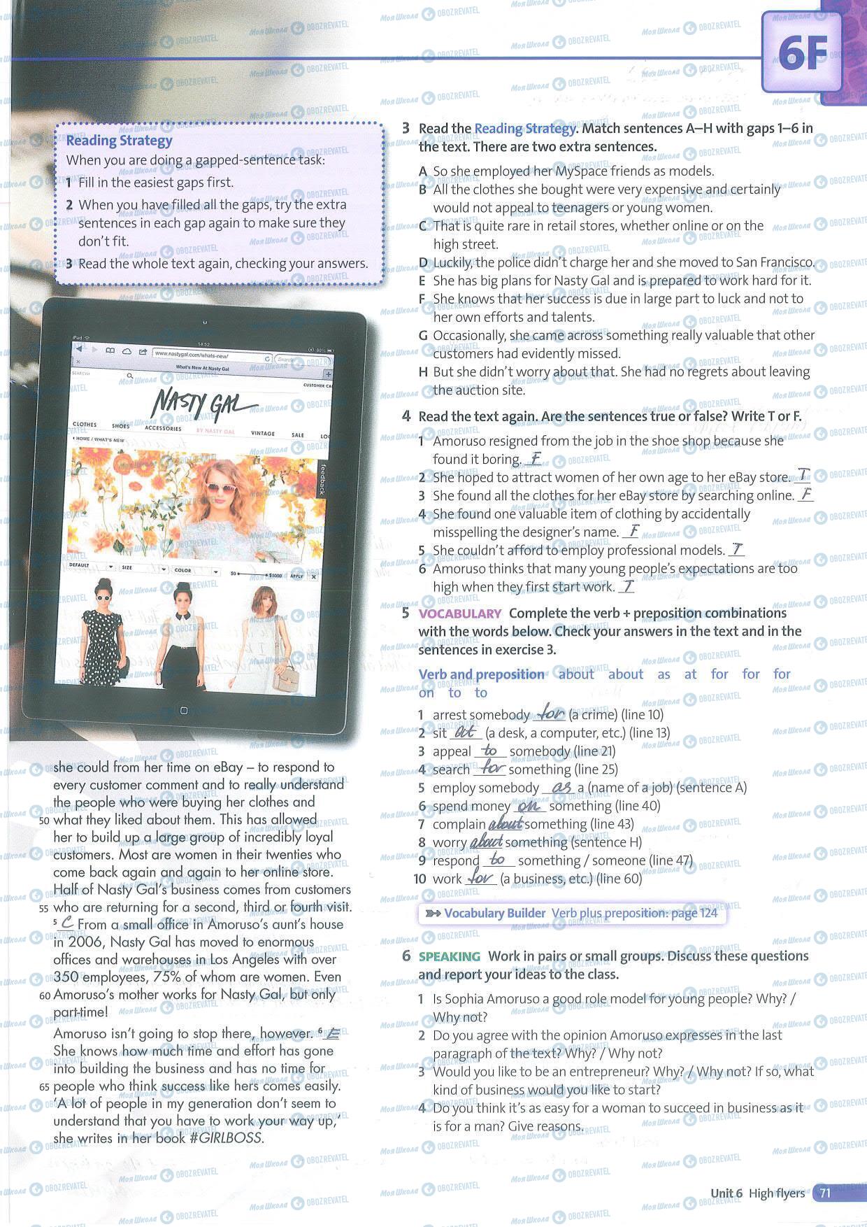 ГДЗ Английский язык 8 класс страница 71